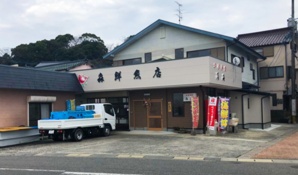 満海（森鮮魚店直営）