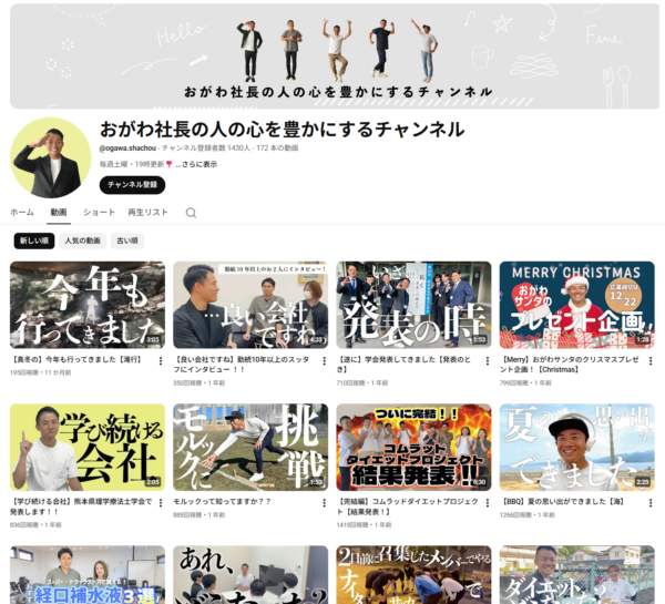 コムラッド小川社長のYouTubeチャンネル