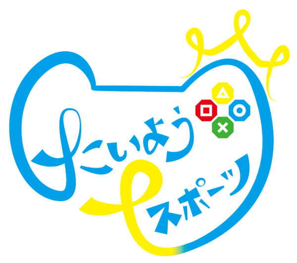 たいようeスポーツ