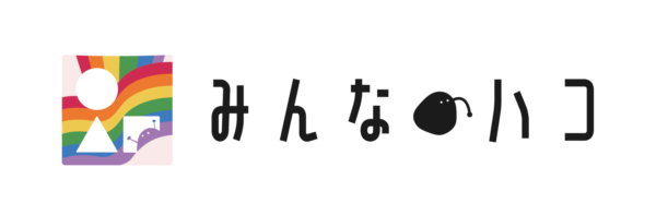 「みんなのハコ」ロゴ
